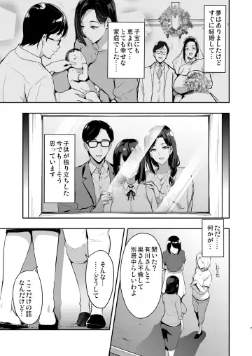 [Takeda Hiromitsu] Shidarere Sakura Hakuraku Keika 2212 Fhentai - Page 6