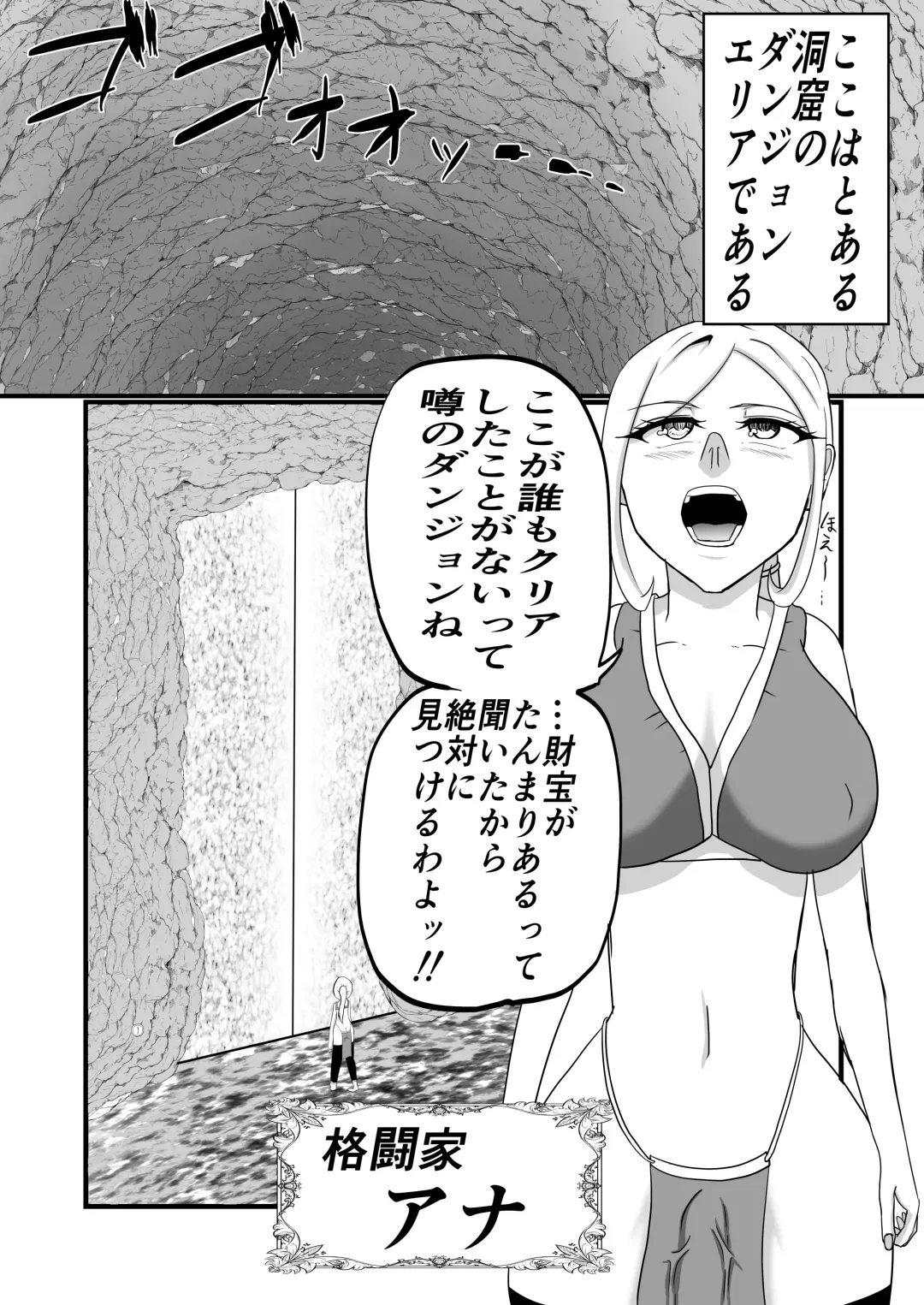 Kousoku Kusuguri Ero-trap Dungeon Shaseisuru tabini Chikara ga Nuketeiku Fhentai - Page 2