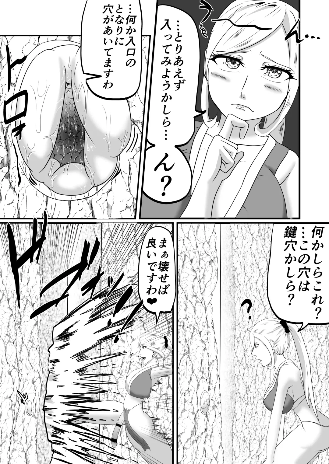 Kousoku Kusuguri Ero-trap Dungeon Shaseisuru tabini Chikara ga Nuketeiku Fhentai - Page 3