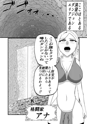 Kousoku Kusuguri Ero-trap Dungeon Shaseisuru tabini Chikara ga Nuketeiku Fhentai - Page 2