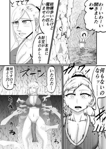 Kousoku Kusuguri Ero-trap Dungeon Shaseisuru tabini Chikara ga Nuketeiku Fhentai - Page 4