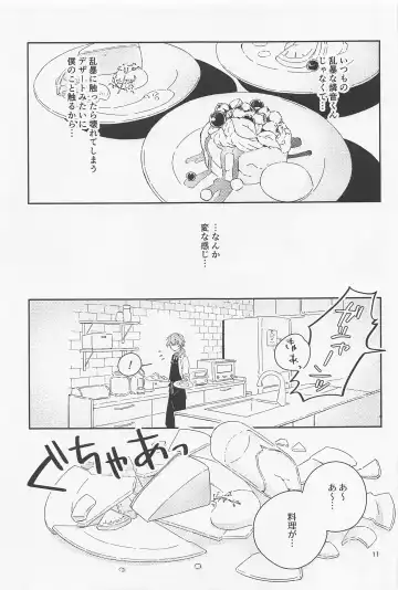 [Mosamosa] Boku datte Otokonoko nansu kedo? Fhentai - Page 11