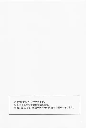 [Mosamosa] Boku datte Otokonoko nansu kedo? Fhentai - Page 2