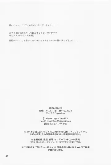 [Mosamosa] Boku datte Otokonoko nansu kedo? Fhentai - Page 33