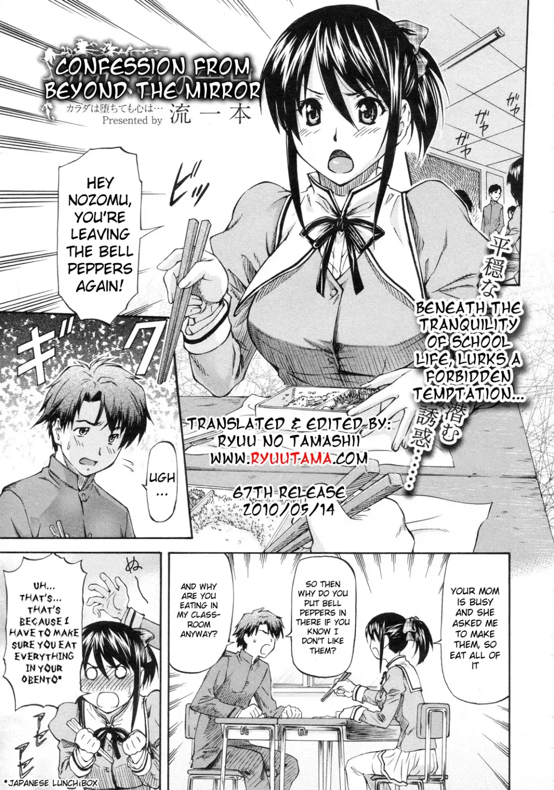 [Nagare Ippon] Kagami Goshi no Kokuhaku | Confession from Beyond the Mirror Fhentai - Page 1