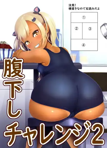 [Fahya] Harakudashi Challenge 2 - Fhentai