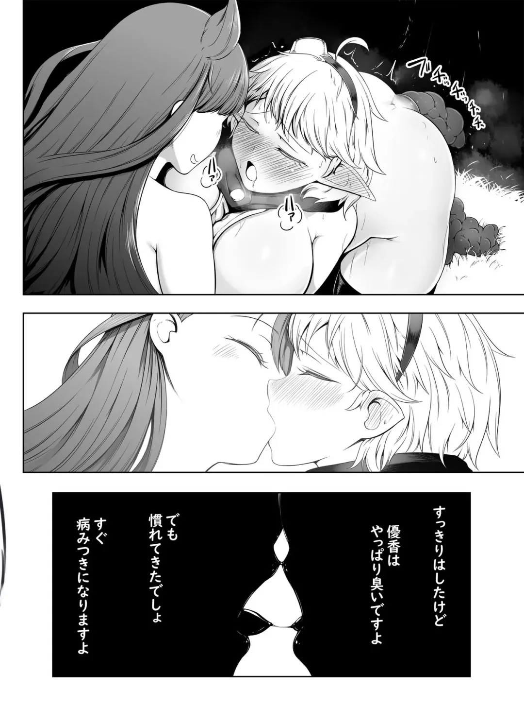 [Fahya] Unchi ni Natte Isekai Seiha Fhentai - Page 12