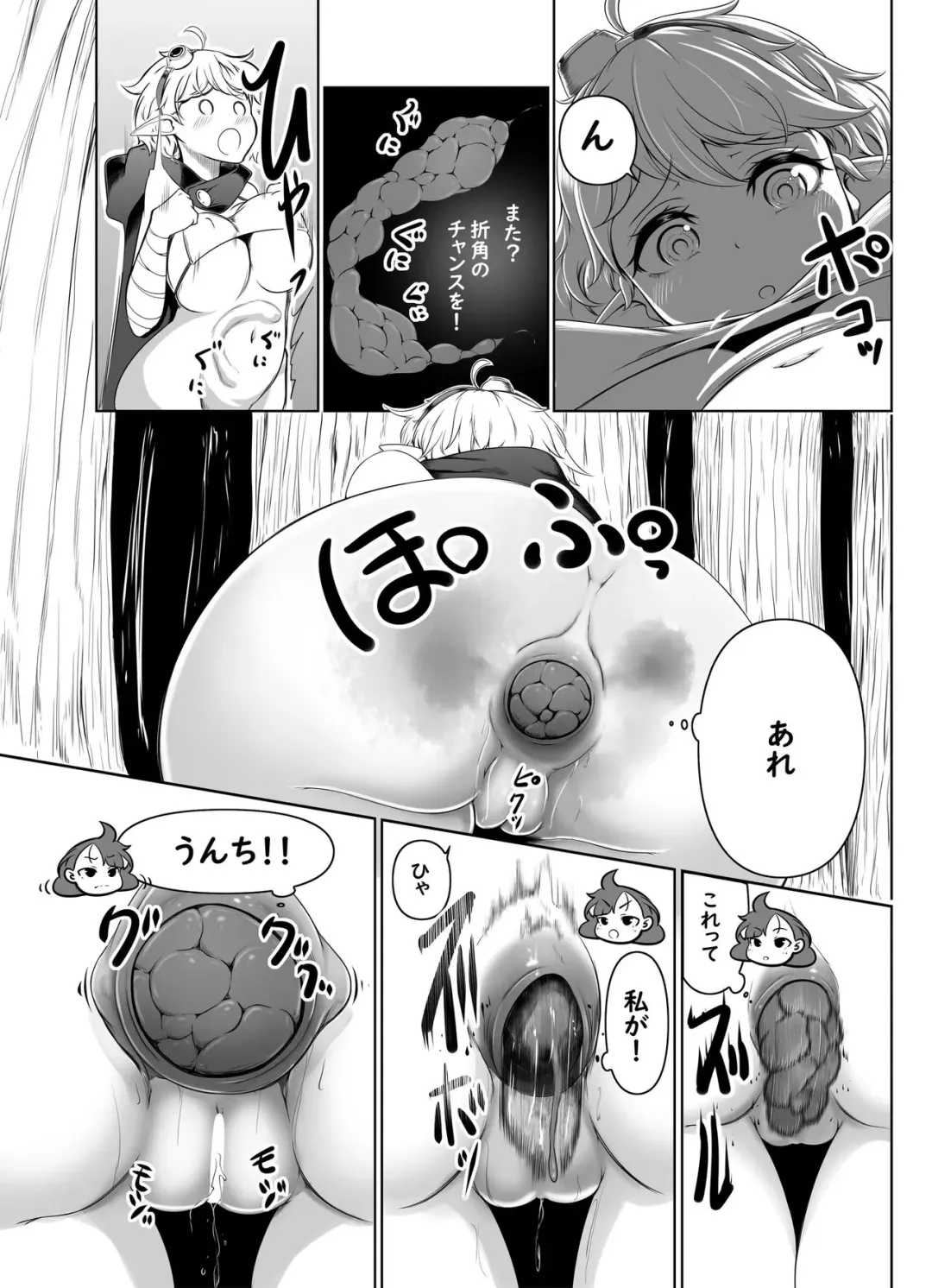 [Fahya] Unchi ni Natte Isekai Seiha Fhentai - Page 3