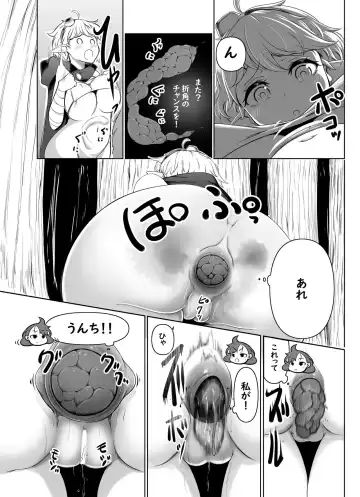 [Fahya] Unchi ni Natte Isekai Seiha Fhentai - Page 3