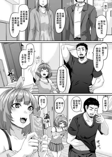 [Kazuhiro] Omase na Imouto to Ecchi na Saimin Pakopako Life | 与早熟妹妹的色情啪啪啪催眠生活♥ Fhentai - Page 32