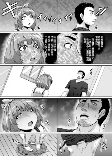 [Kazuhiro] Omase na Imouto to Ecchi na Saimin Pakopako Life | 与早熟妹妹的色情啪啪啪催眠生活♥ Fhentai - Page 33