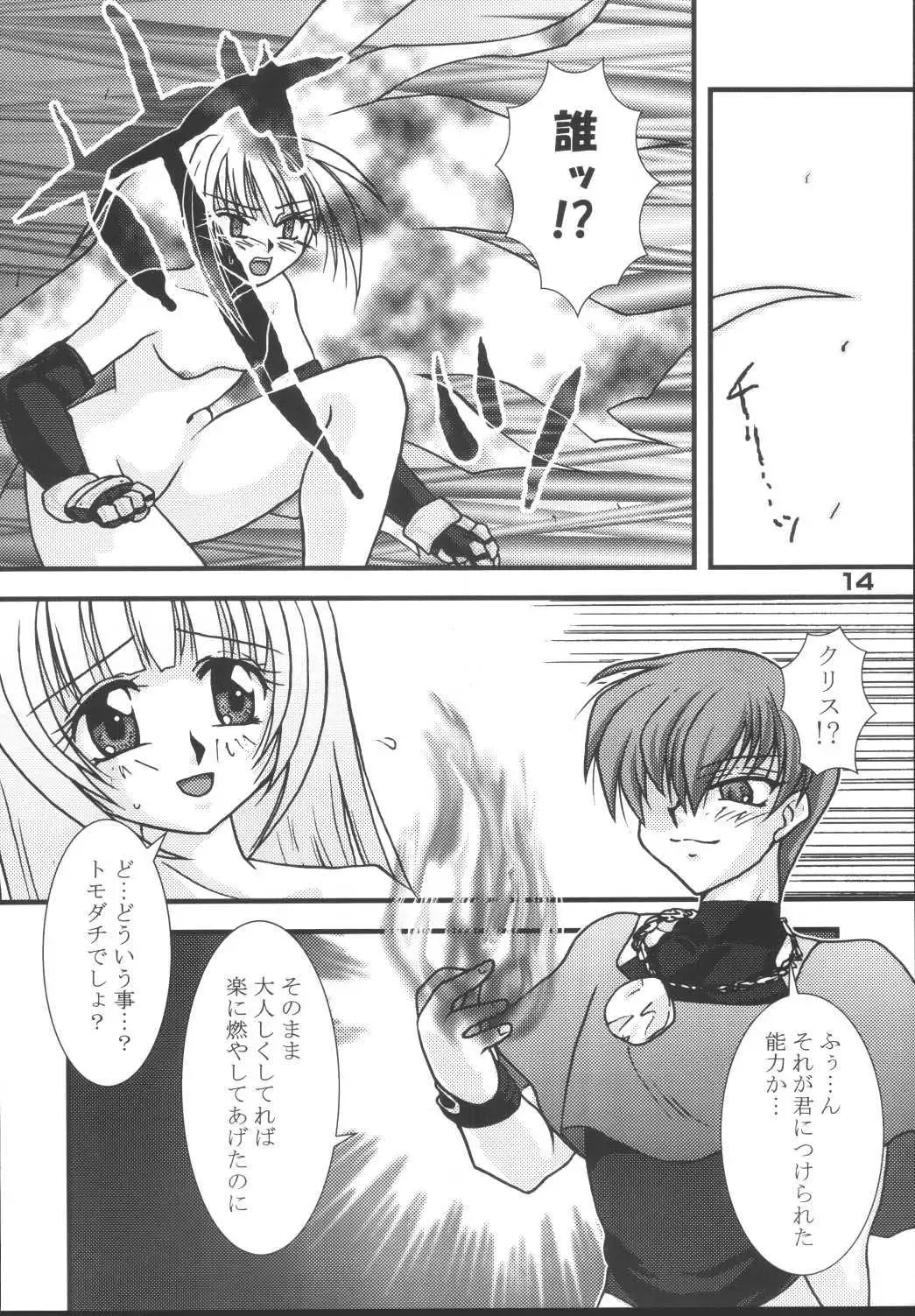 [Kogma Pierre] Tokihanatsu × Tokihanate Fhentai - Page 13