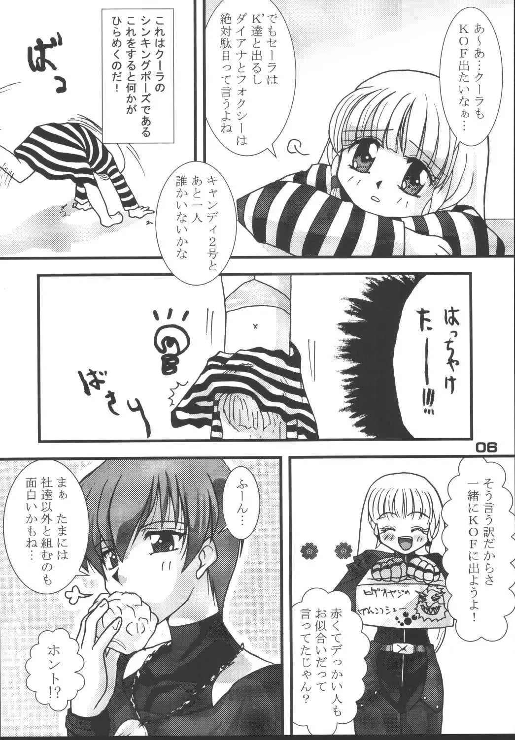 [Kogma Pierre] Tokihanatsu × Tokihanate Fhentai - Page 5