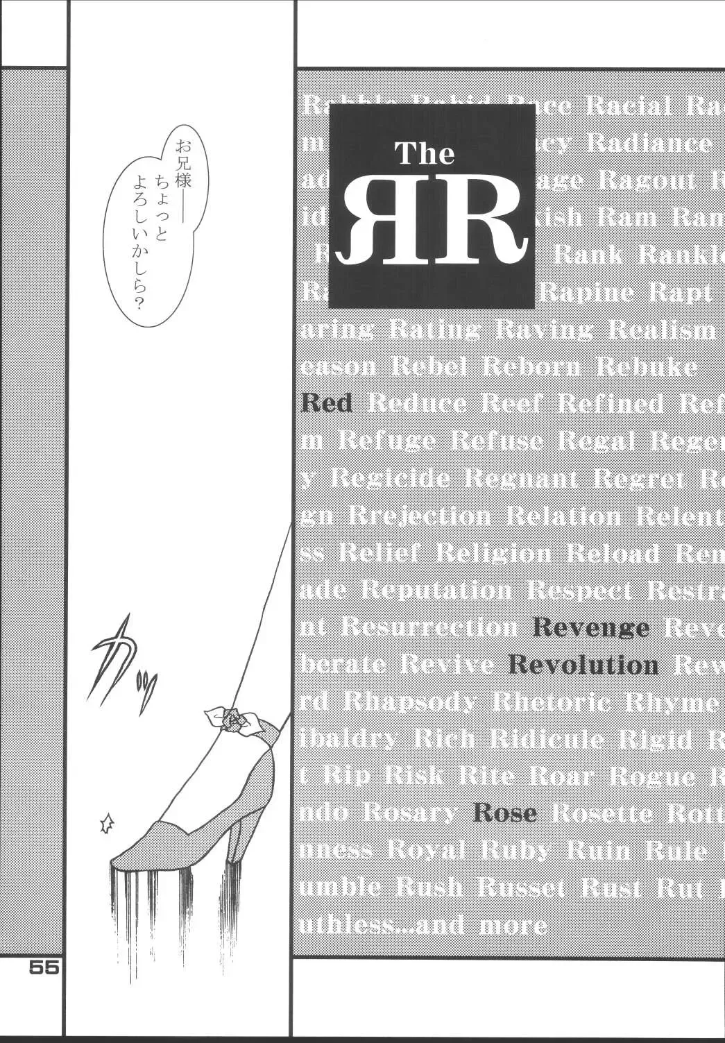 [Kogma Pierre] Tokihanatsu × Tokihanate Fhentai - Page 54