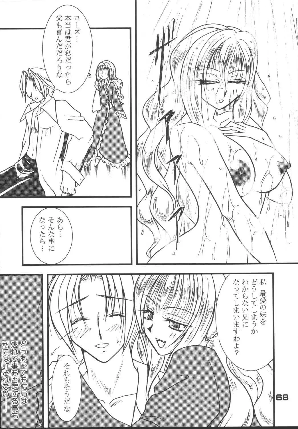 [Kogma Pierre] Tokihanatsu × Tokihanate Fhentai - Page 67