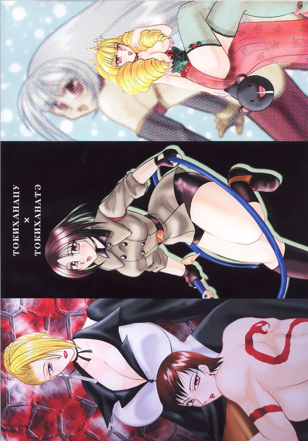 [Kogma Pierre] Tokihanatsu × Tokihanate Fhentai - Page 70