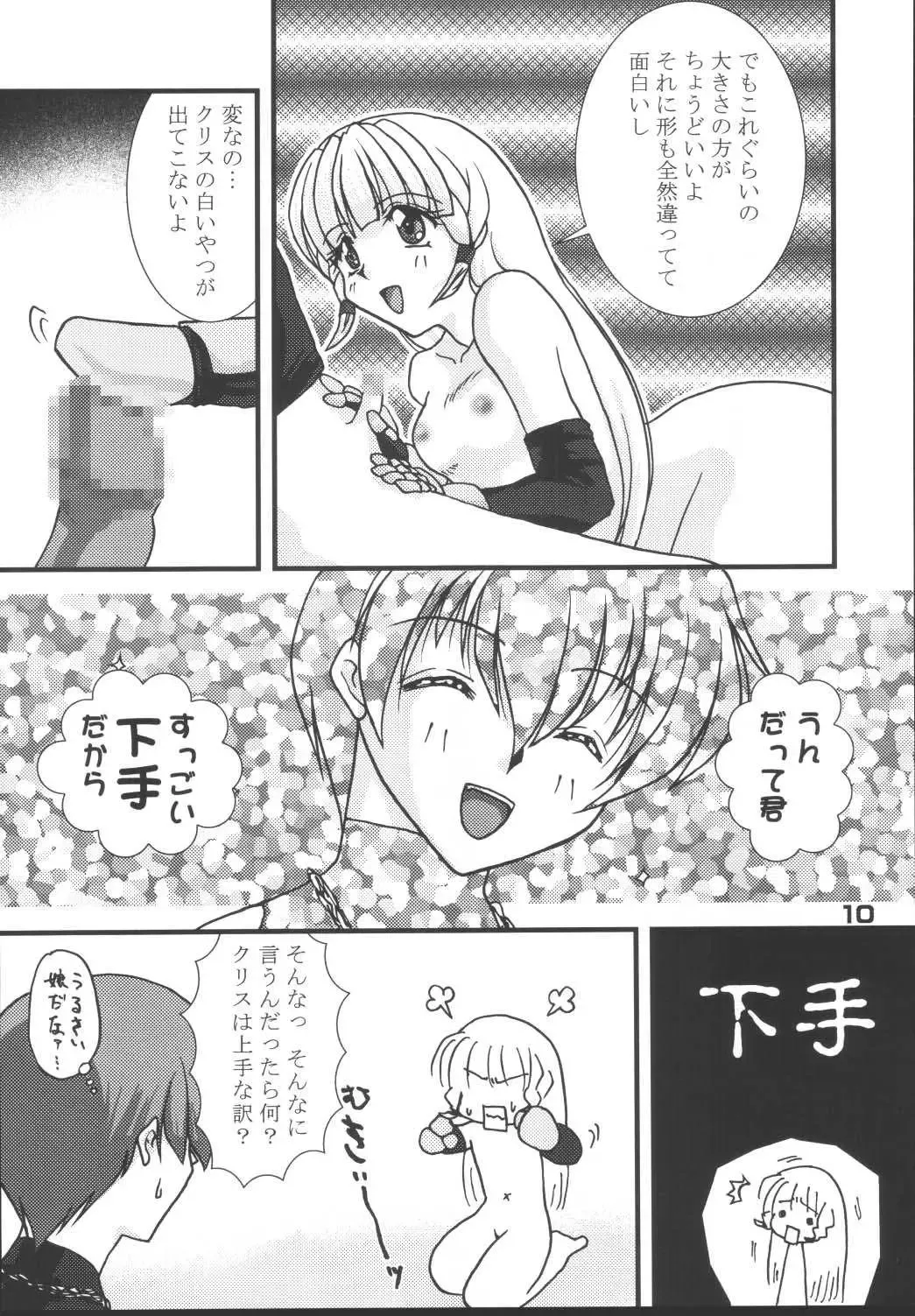 [Kogma Pierre] Tokihanatsu × Tokihanate Fhentai - Page 9