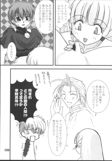 [Kogma Pierre] Tokihanatsu × Tokihanate Fhentai - Page 8