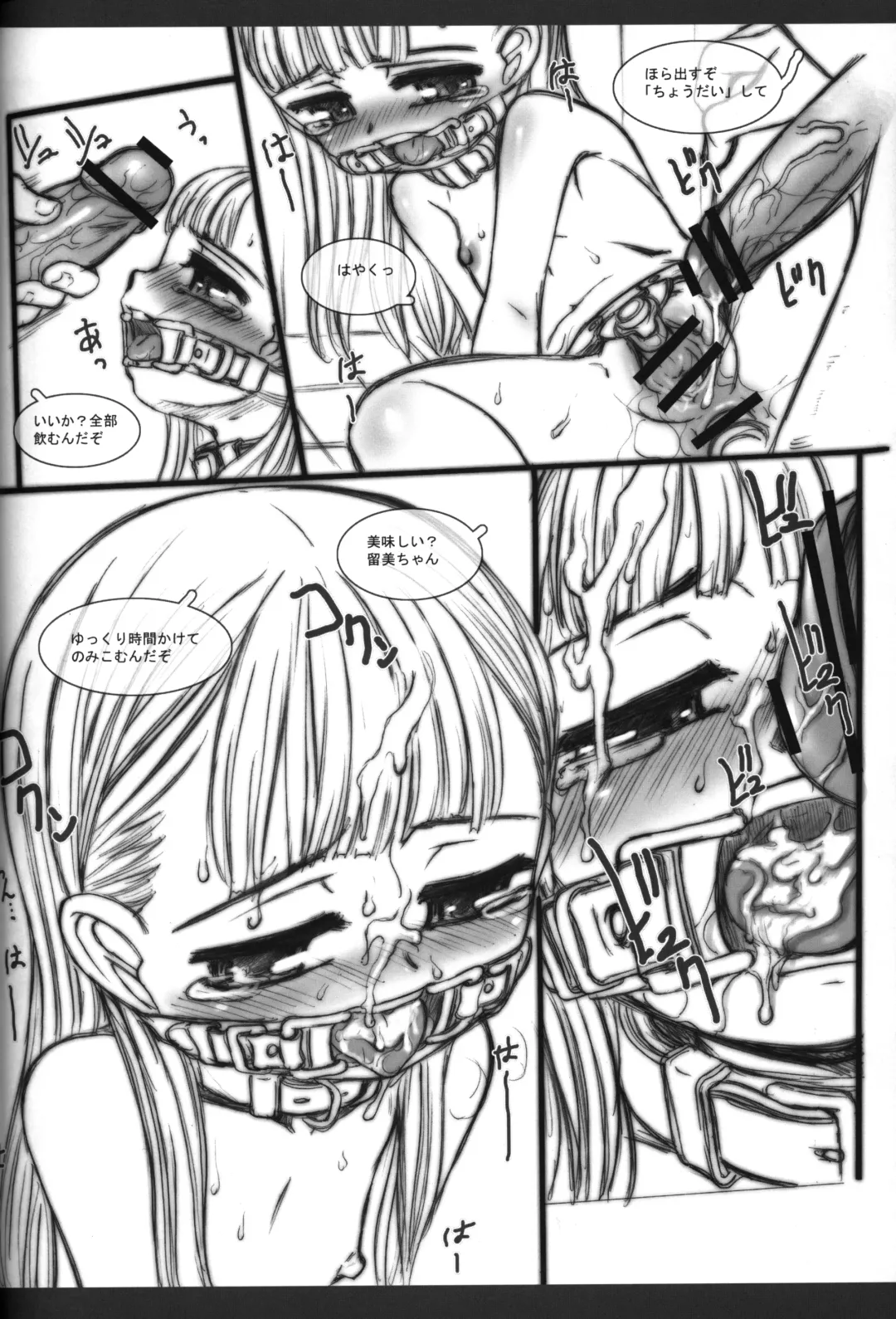 [Okina] BATHROOM Fhentai - Page 11