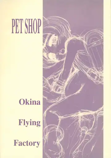 [Okina] PET SHOP Neko Fhentai - Page 22