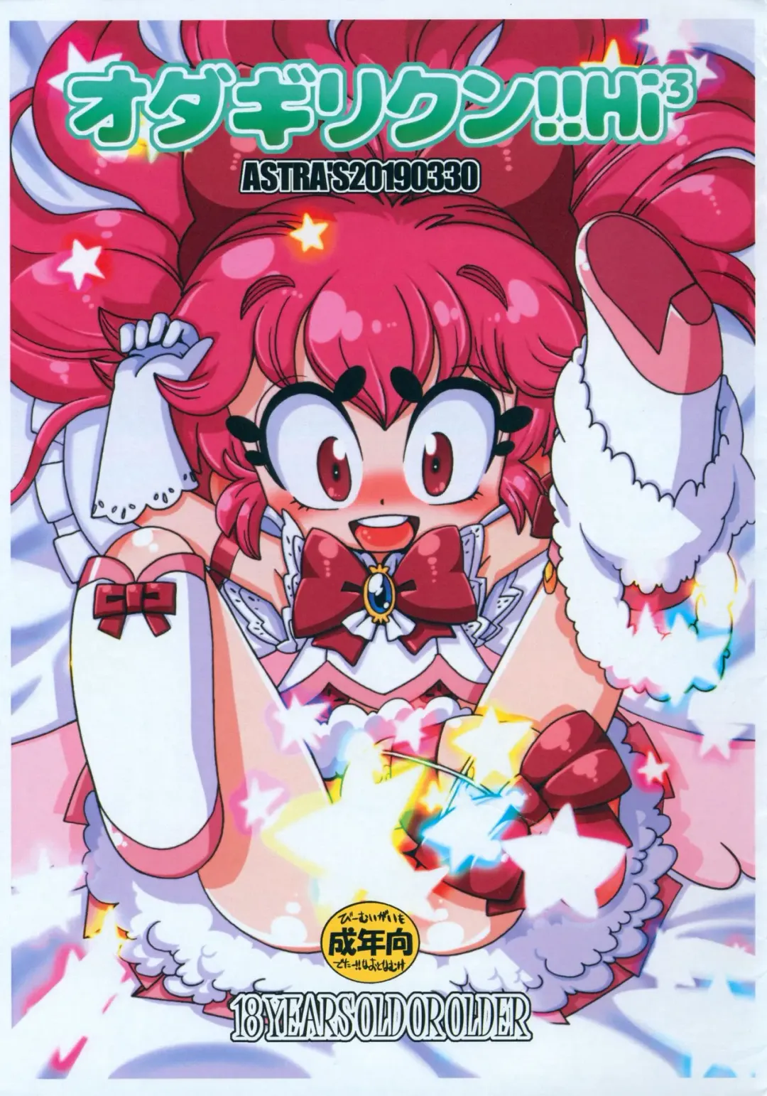 [Serizawa Yuuji] Odagiri-kun!! Hi 3 Fhentai - Page 1