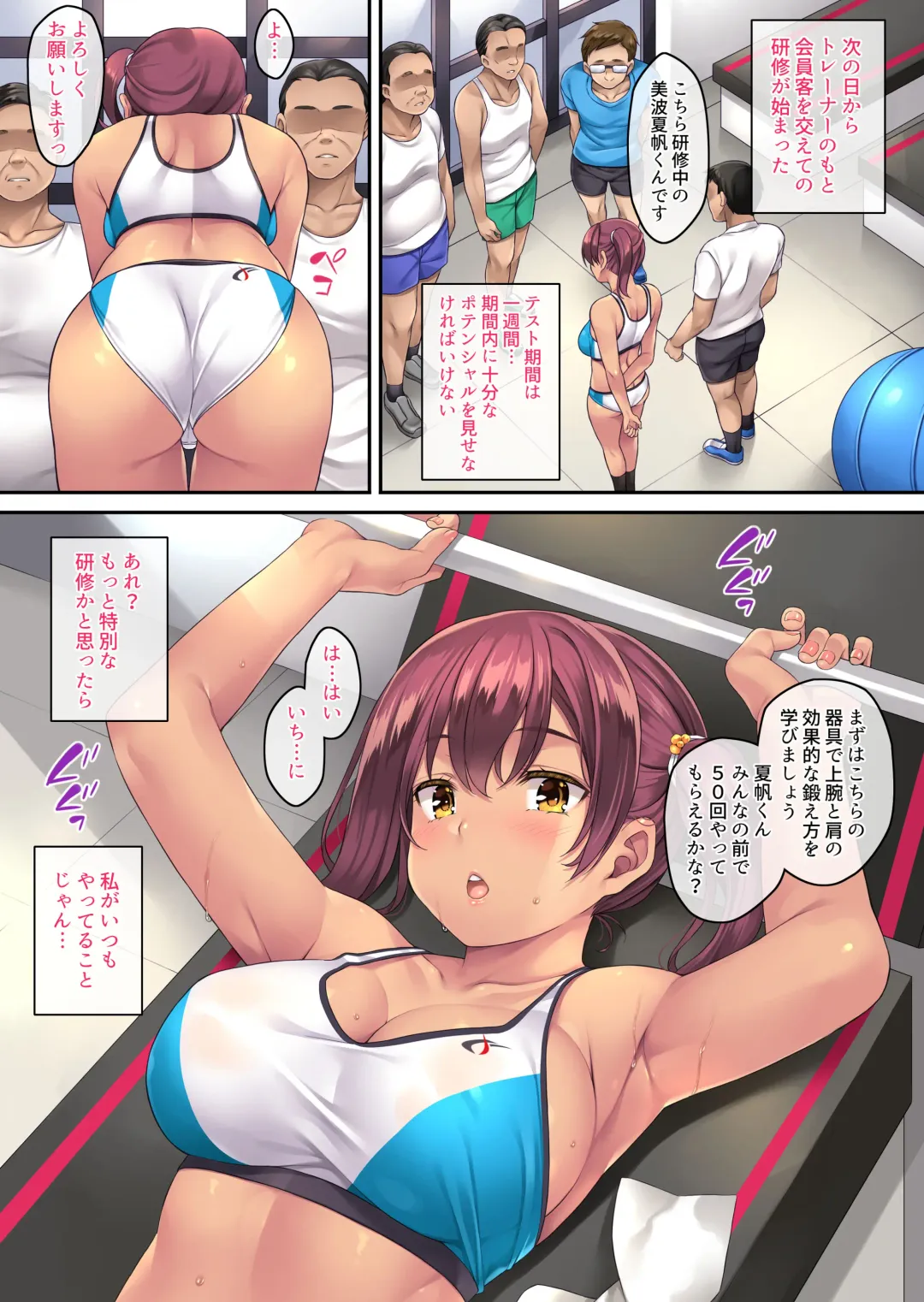 [Mizuhara Yuu] SporClu de Hamerareta Minarai Instructor Fhentai - Page 25