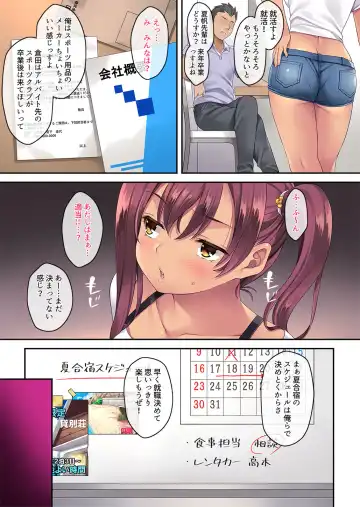 [Mizuhara Yuu] SporClu de Hamerareta Minarai Instructor Fhentai - Page 4