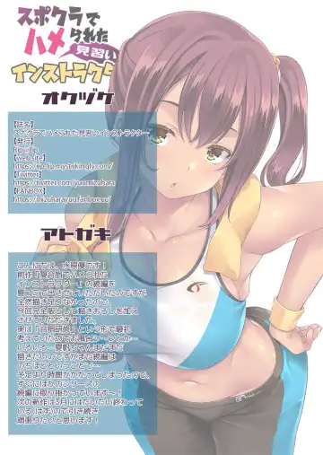 [Mizuhara Yuu] SporClu de Hamerareta Minarai Instructor Fhentai - Page 55