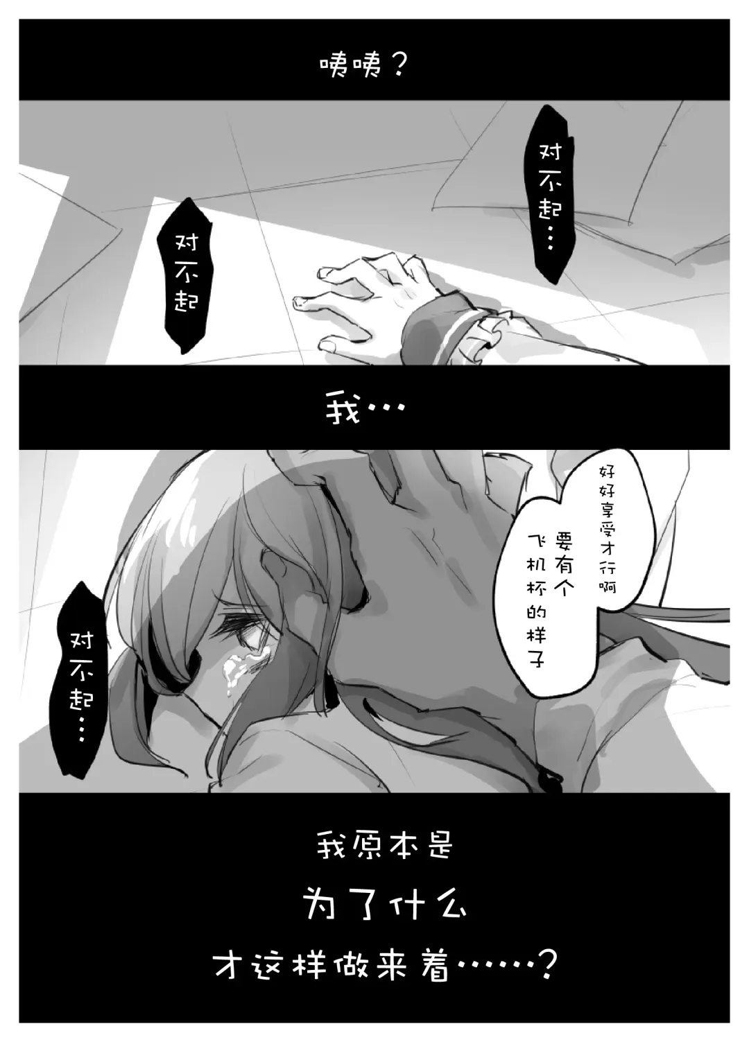 [Pokoten] Onah Otokonoko | 伪娘的阴道 Fhentai - Page 11