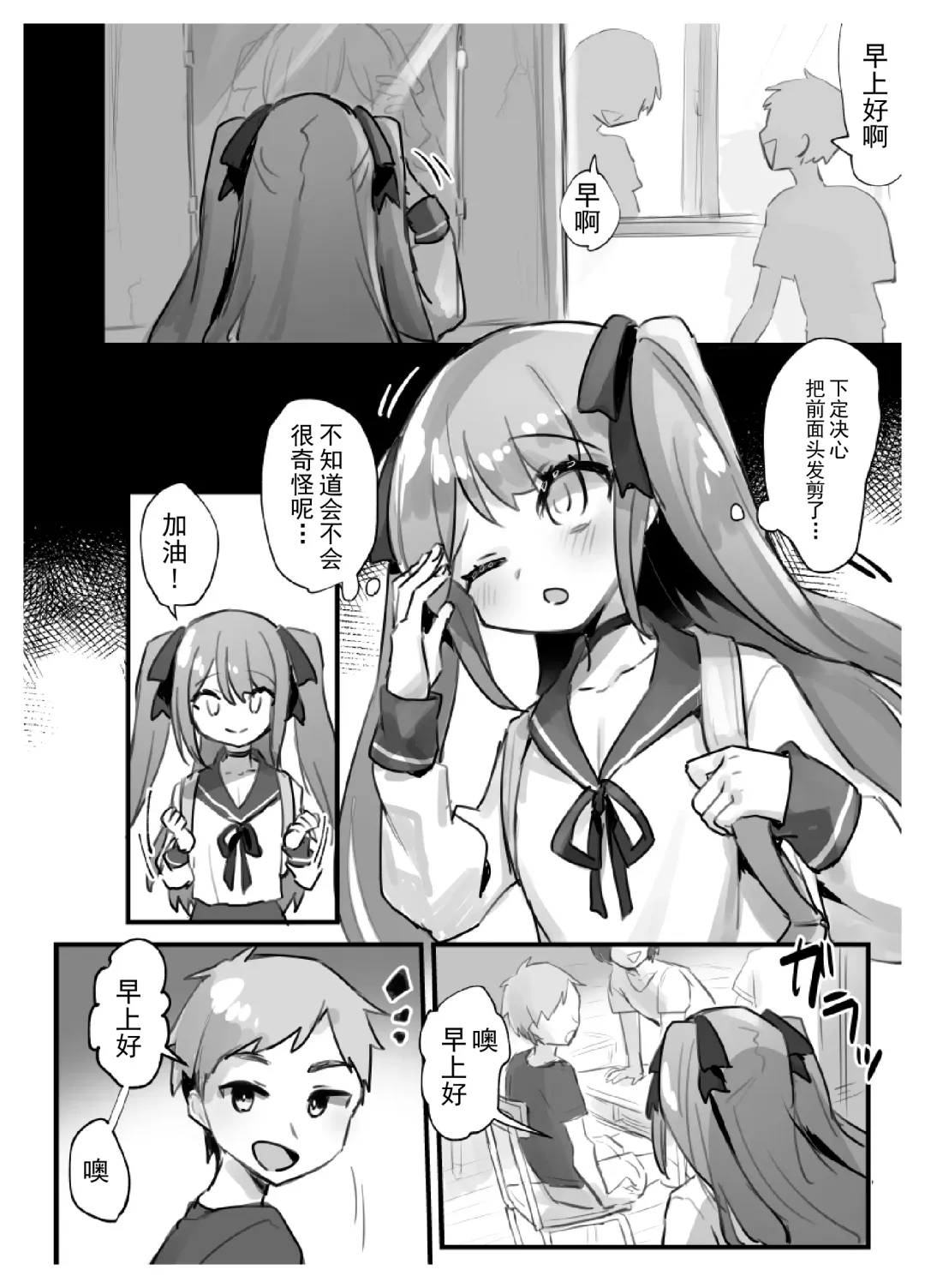 [Pokoten] Onah Otokonoko | 伪娘的阴道 Fhentai - Page 12