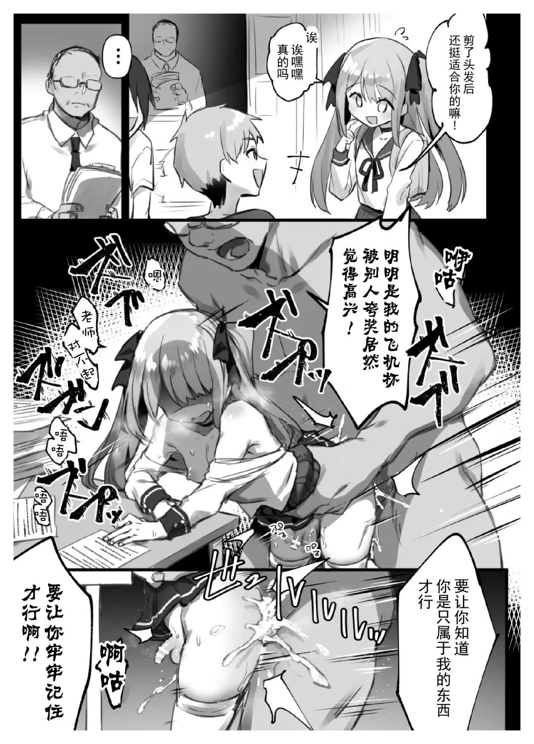 [Pokoten] Onah Otokonoko | 伪娘的阴道 Fhentai - Page 13