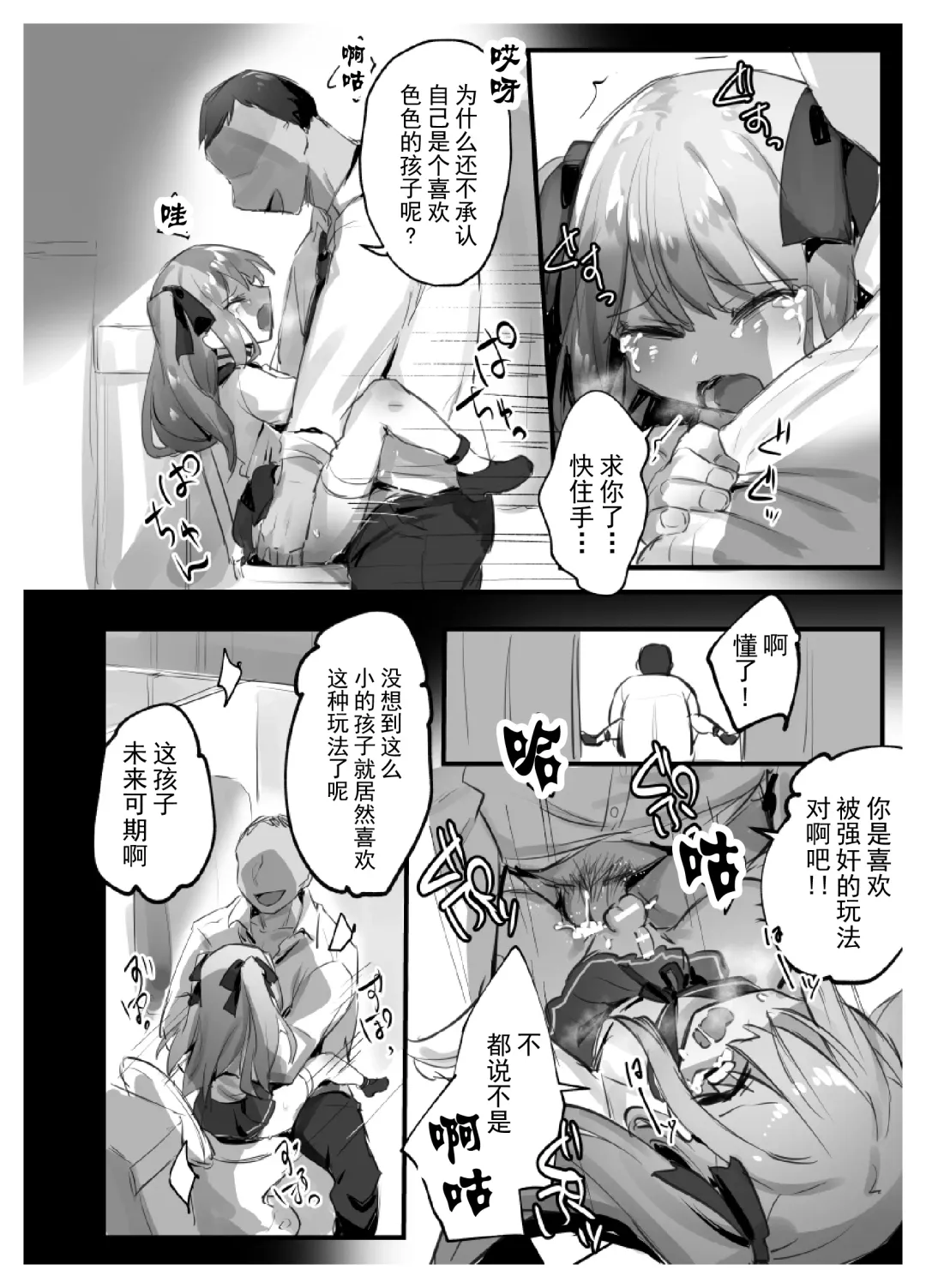 [Pokoten] Onah Otokonoko | 伪娘的阴道 Fhentai - Page 16