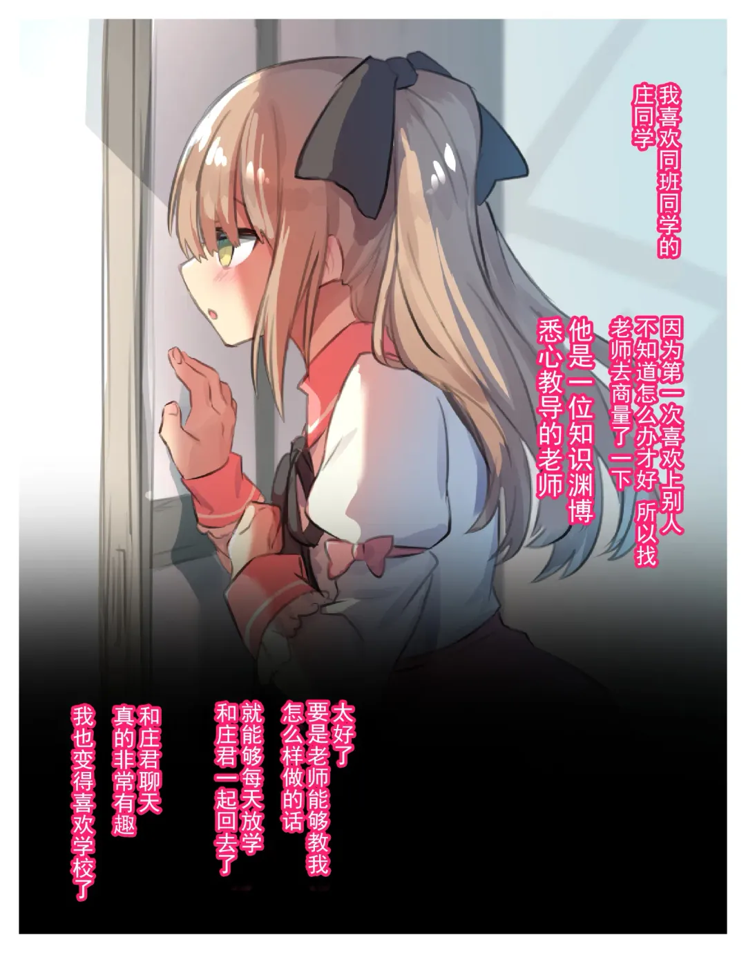 [Pokoten] Onah Otokonoko | 伪娘的阴道 Fhentai - Page 2