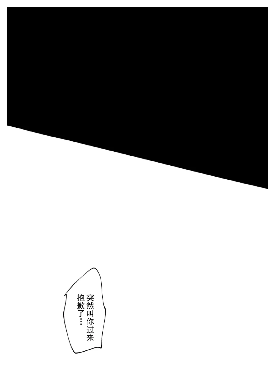 [Pokoten] Onah Otokonoko | 伪娘的阴道 Fhentai - Page 21