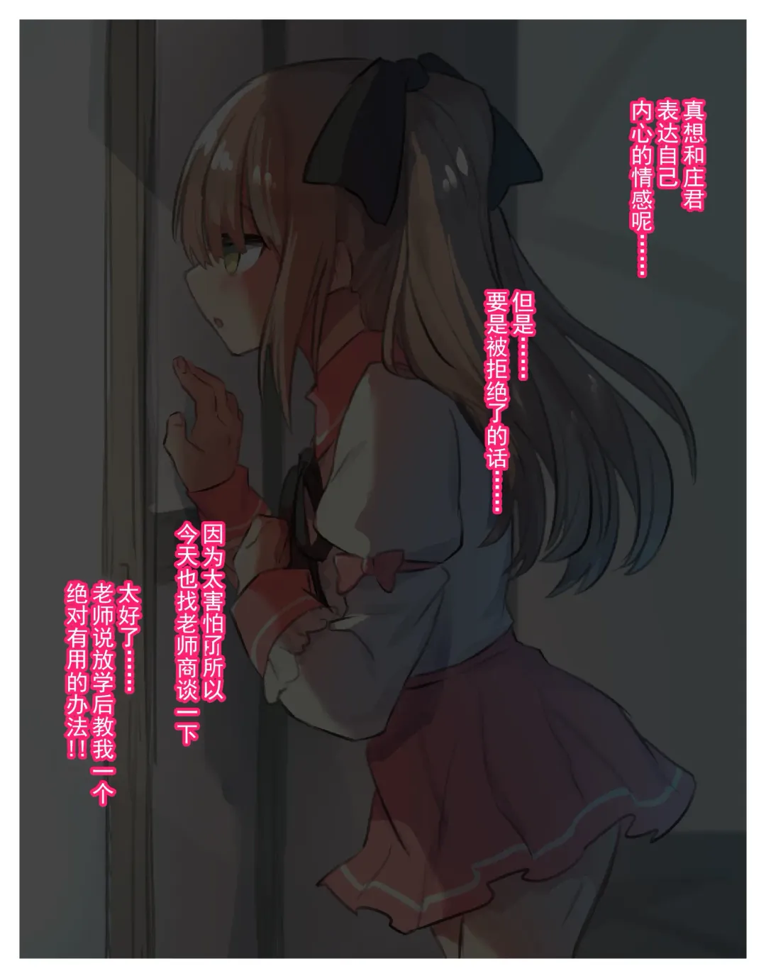 [Pokoten] Onah Otokonoko | 伪娘的阴道 Fhentai - Page 3