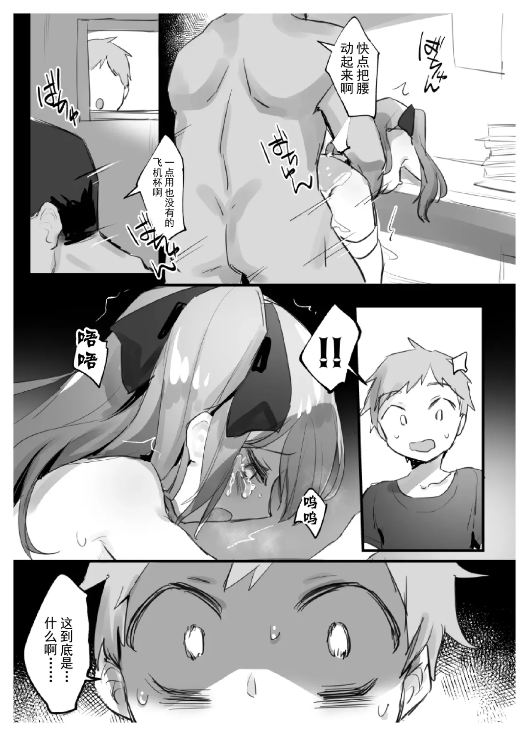 [Pokoten] Onah Otokonoko | 伪娘的阴道 Fhentai - Page 34