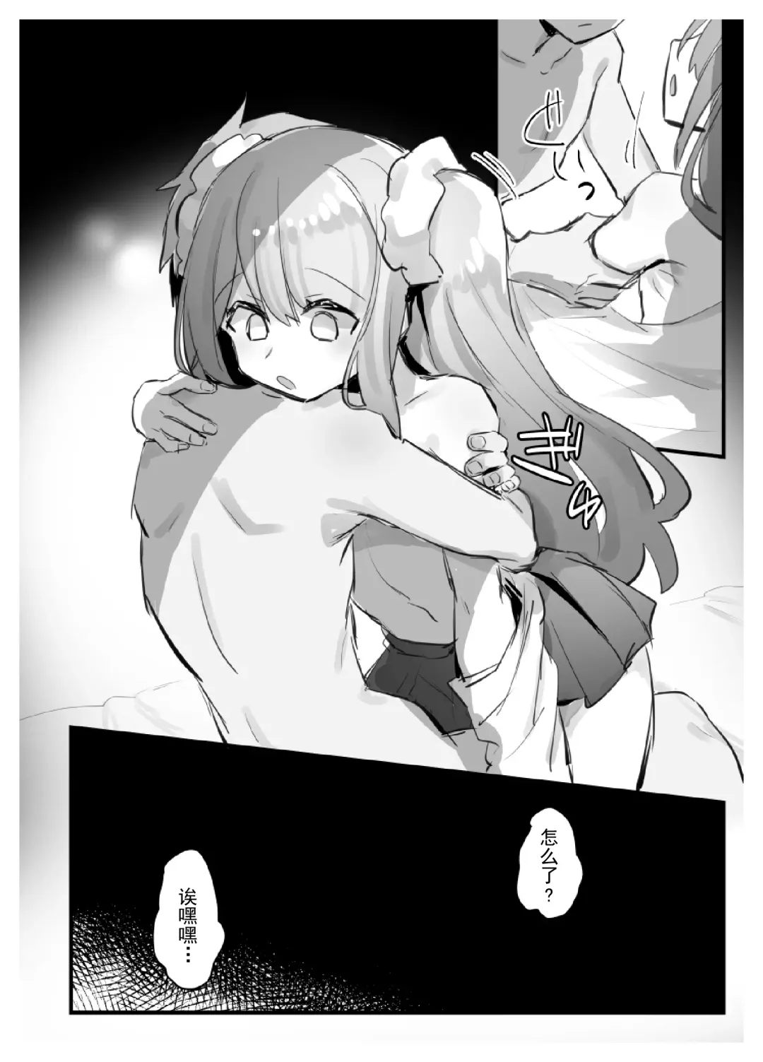 [Pokoten] Onah Otokonoko | 伪娘的阴道 Fhentai - Page 39