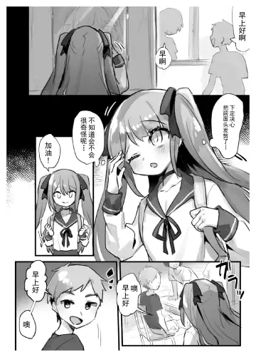 [Pokoten] Onah Otokonoko | 伪娘的阴道 Fhentai - Page 12