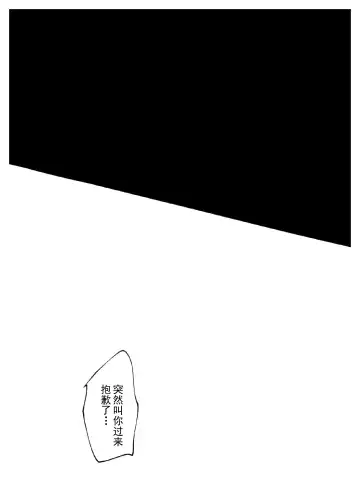 [Pokoten] Onah Otokonoko | 伪娘的阴道 Fhentai - Page 21