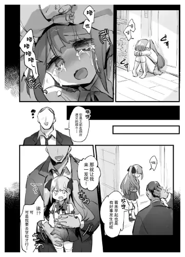 [Pokoten] Onah Otokonoko | 伪娘的阴道 Fhentai - Page 23