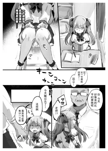 [Pokoten] Onah Otokonoko | 伪娘的阴道 Fhentai - Page 25