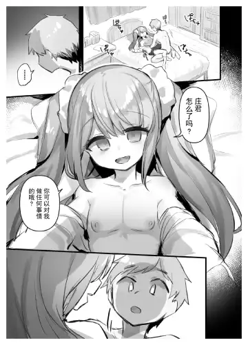[Pokoten] Onah Otokonoko | 伪娘的阴道 Fhentai - Page 38