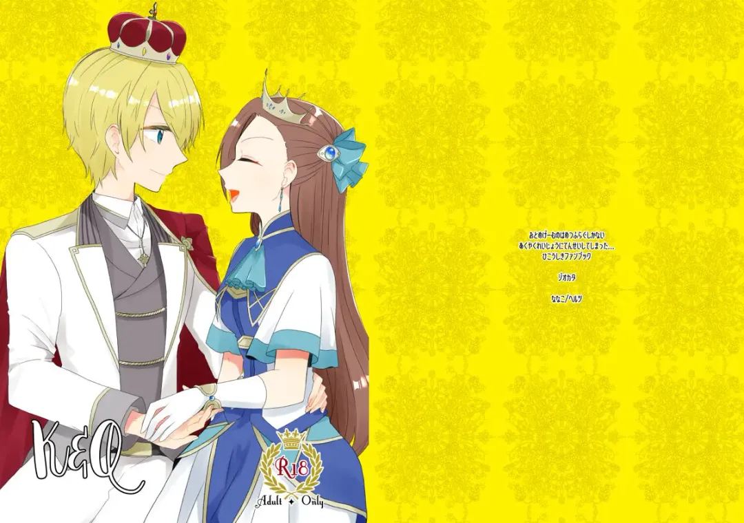 K& Q(Otome Game no Hametsu Furagu Shika Nai Akuyaku Reijou ni Tensei Shite Shimatta...) [Digital Fhentai - Page 2