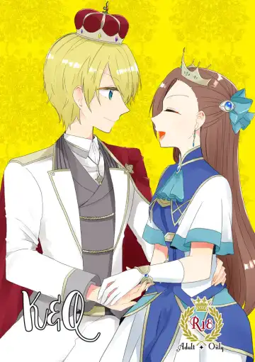 Read K& Q(Otome Game no Hametsu Furagu Shika Nai Akuyaku Reijou ni Tensei Shite Shimatta...) [Digital - Fhentai