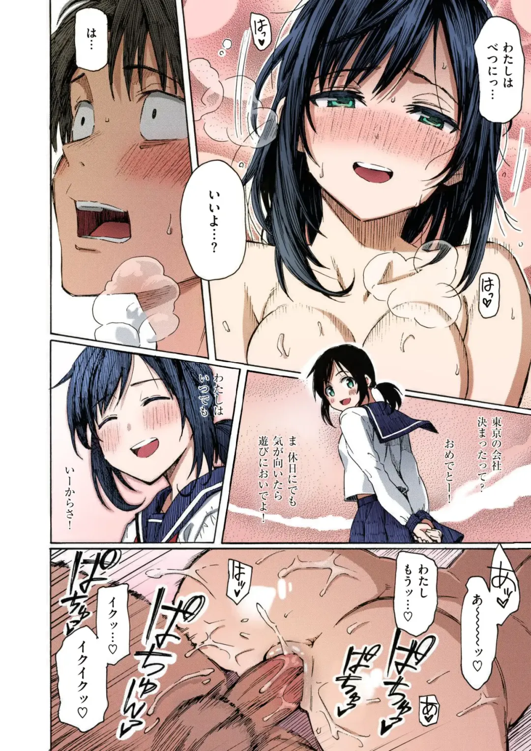 [Fujimaru] You've Laid In Your Bed, Now Make It + Afterstory (decensored) Fhentai - Page 15