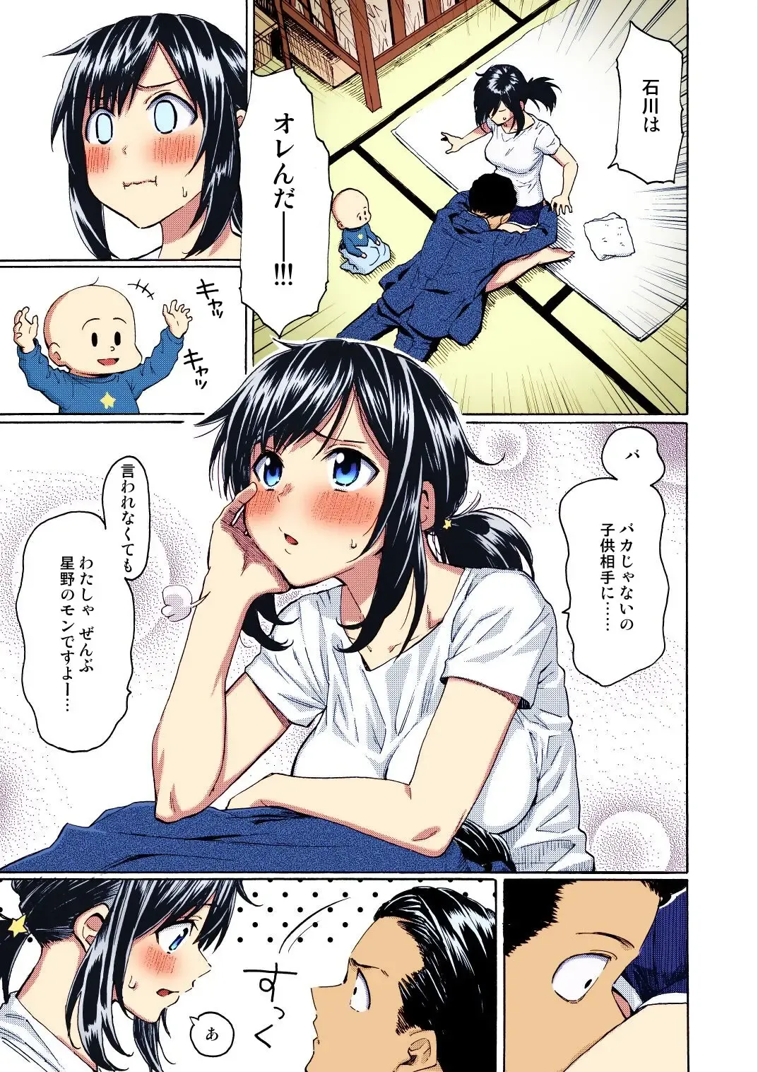 [Fujimaru] You've Laid In Your Bed, Now Make It + Afterstory (decensored) Fhentai - Page 24