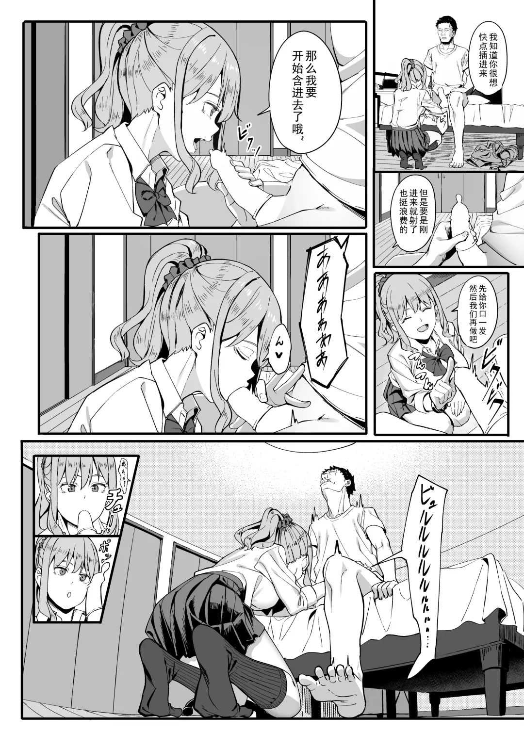 [Ashizuki] Gomu Kaimasen ka Fhentai - Page 11