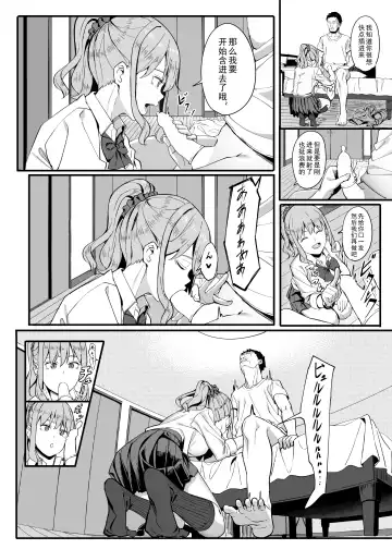 [Ashizuki] Gomu Kaimasen ka Fhentai - Page 11