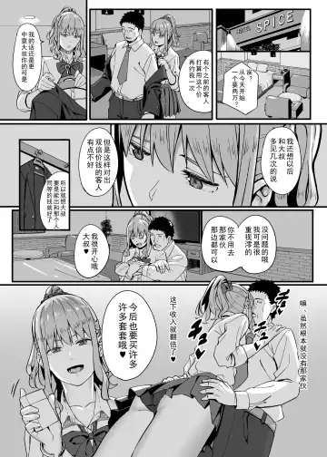 [Ashizuki] Gomu Kaimasen ka Fhentai - Page 20