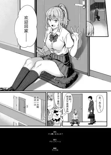 [Ashizuki] Gomu Kaimasen ka Fhentai - Page 33